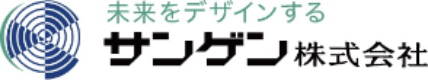 未来をデザインする サンゲン株式会社